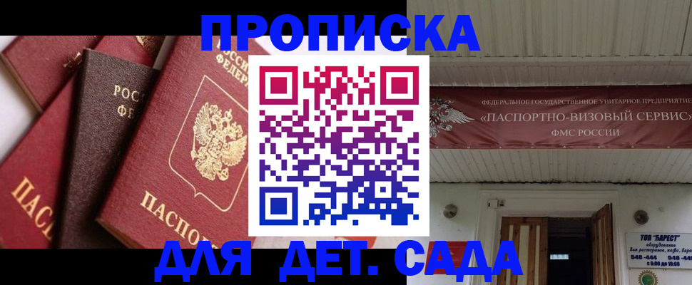 прописка регистрация в Славянске-на-Кубани