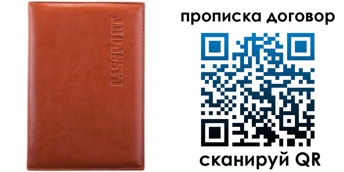 прописка иностранных граждан в Славянске-на-Кубани