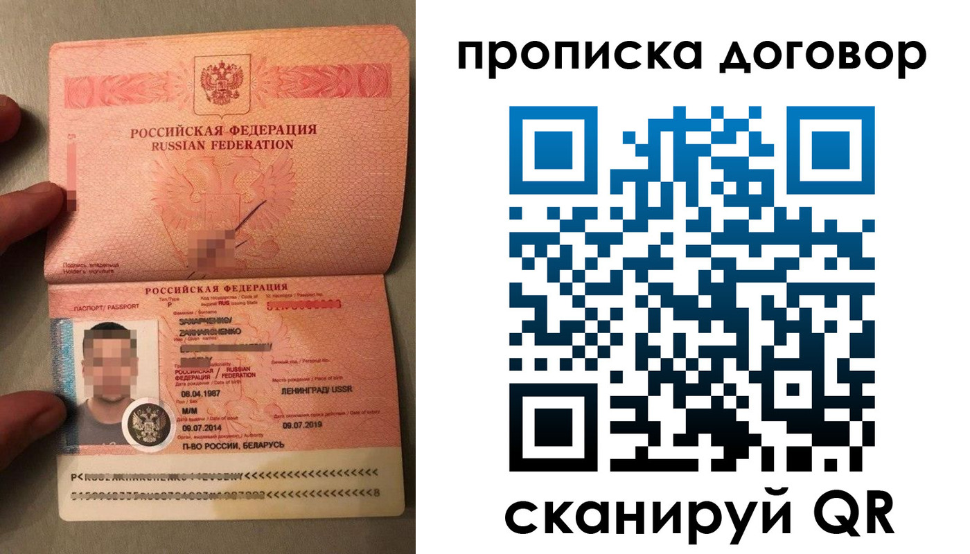 прописка ребенка в Славянске-на-Кубани
