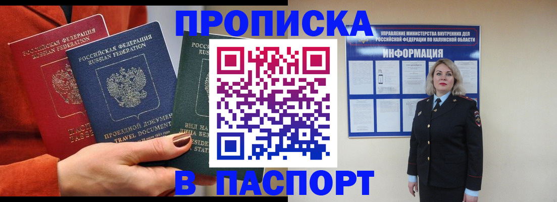 прописка для военкомата в Славянске-на-Кубани