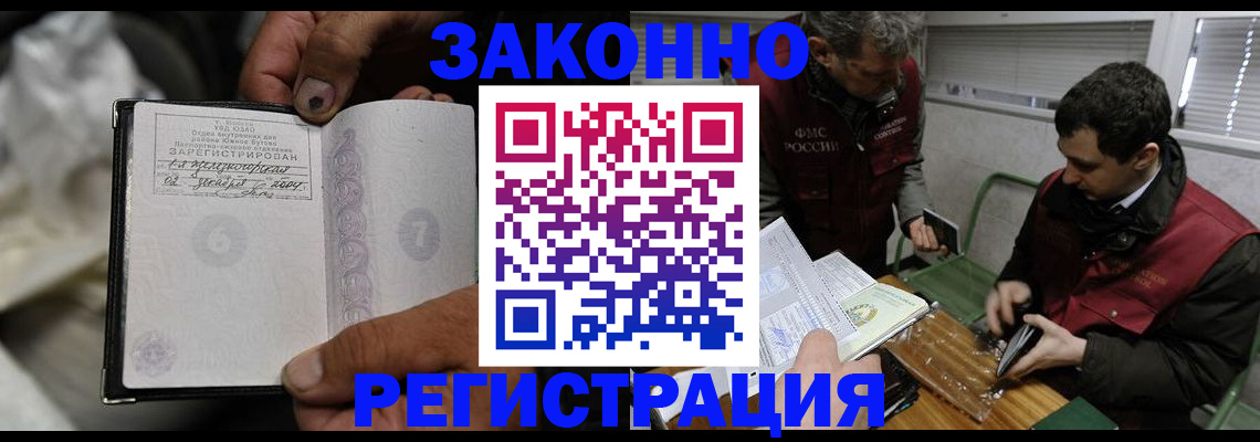 где прописаться в Славянске-на-Кубани