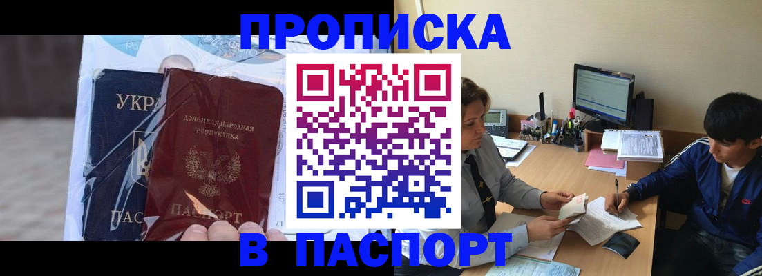 прописка ребенка в Славянске-на-Кубани