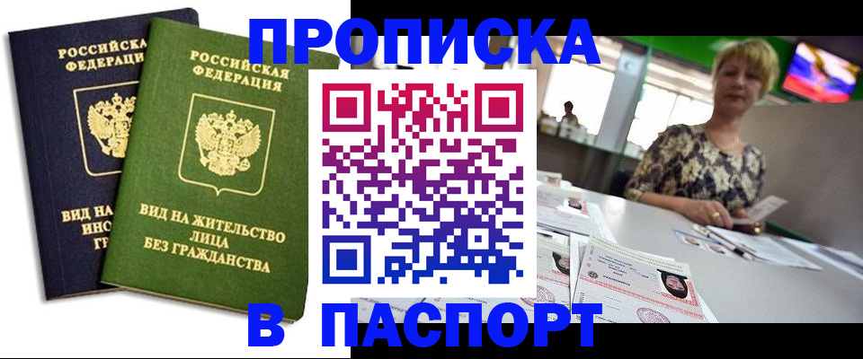 временная регистрация законно в Славянске-на-Кубани