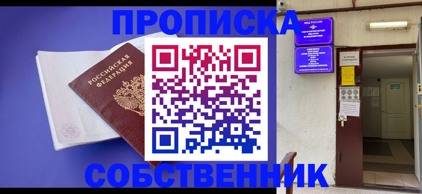 временная регистрация 2025 в Славянске-на-Кубани