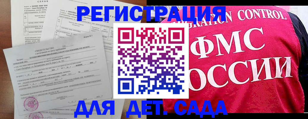 временная регистрация собственник в Славянске-на-Кубани