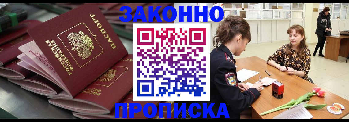 найти адрес прописки в Славянске-на-Кубани