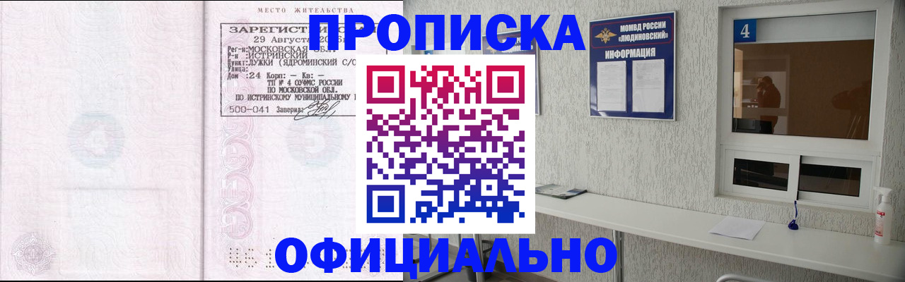 временная регистрация госуслуги в Славянске-на-Кубани